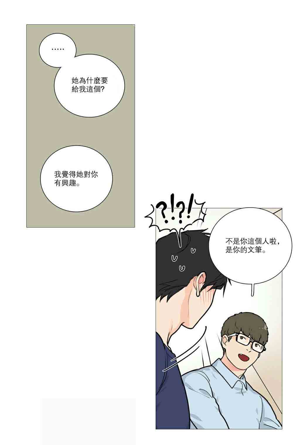 《听命于她》漫画最新章节第22章：明晚十点免费下拉式在线观看章节第【3】张图片