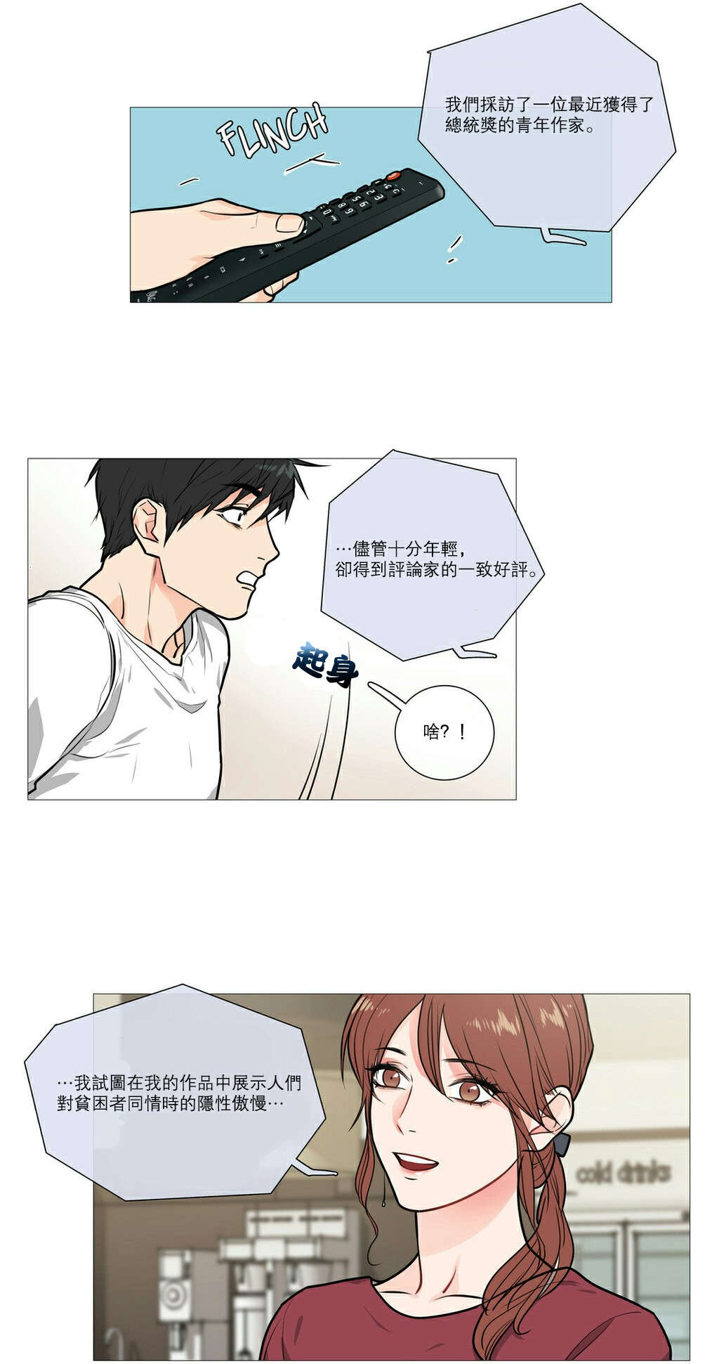 《听命于她》漫画最新章节第22章：明晚十点免费下拉式在线观看章节第【7】张图片