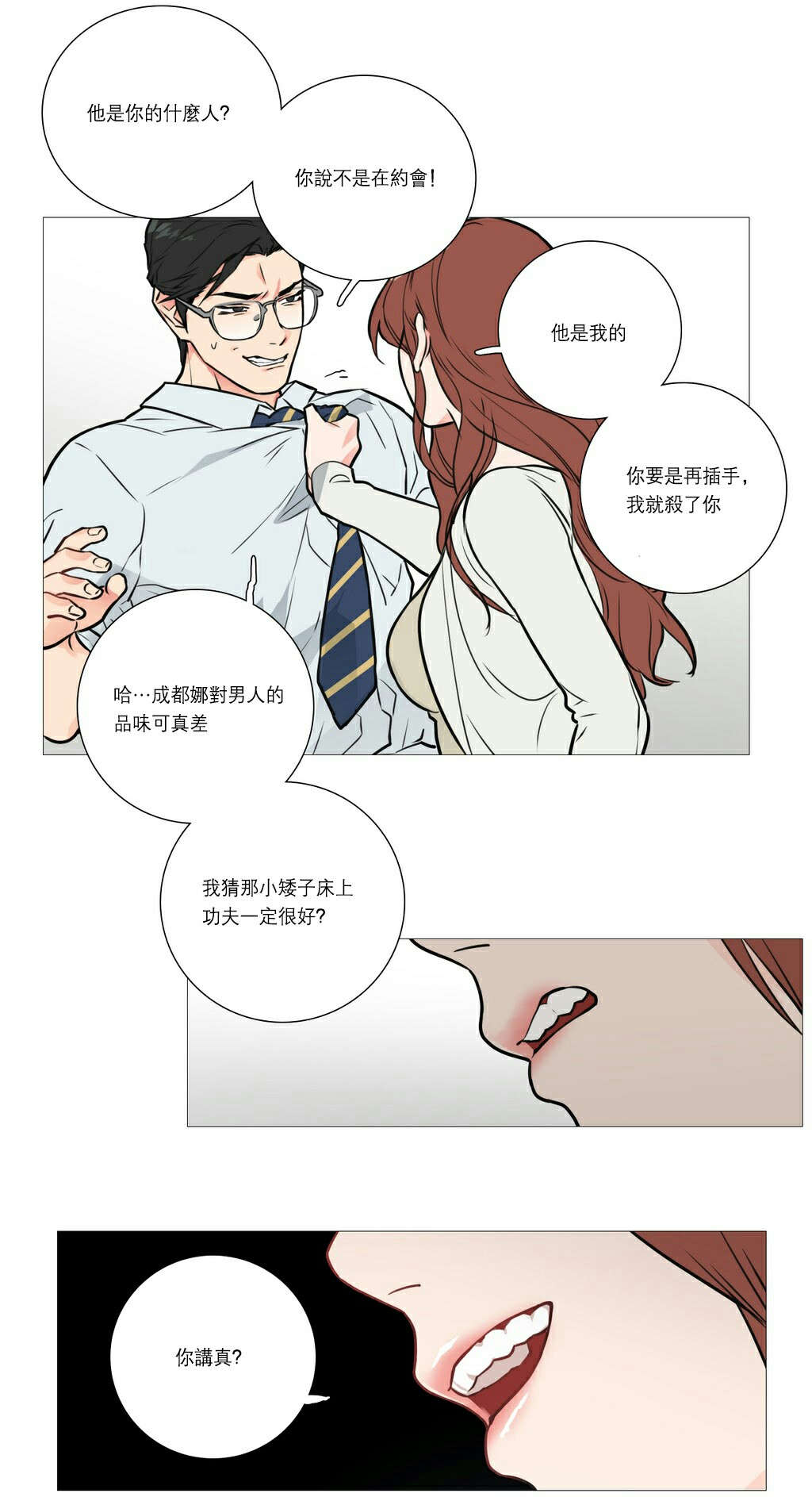 《听命于她》漫画最新章节第22章：明晚十点免费下拉式在线观看章节第【18】张图片