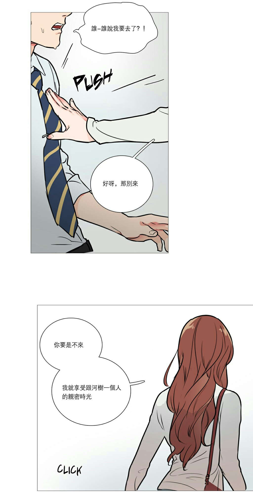 《听命于她》漫画最新章节第22章：明晚十点免费下拉式在线观看章节第【16】张图片