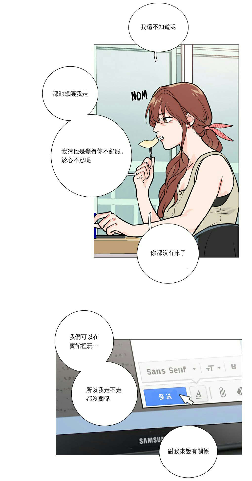 《听命于她》漫画最新章节第22章：明晚十点免费下拉式在线观看章节第【13】张图片