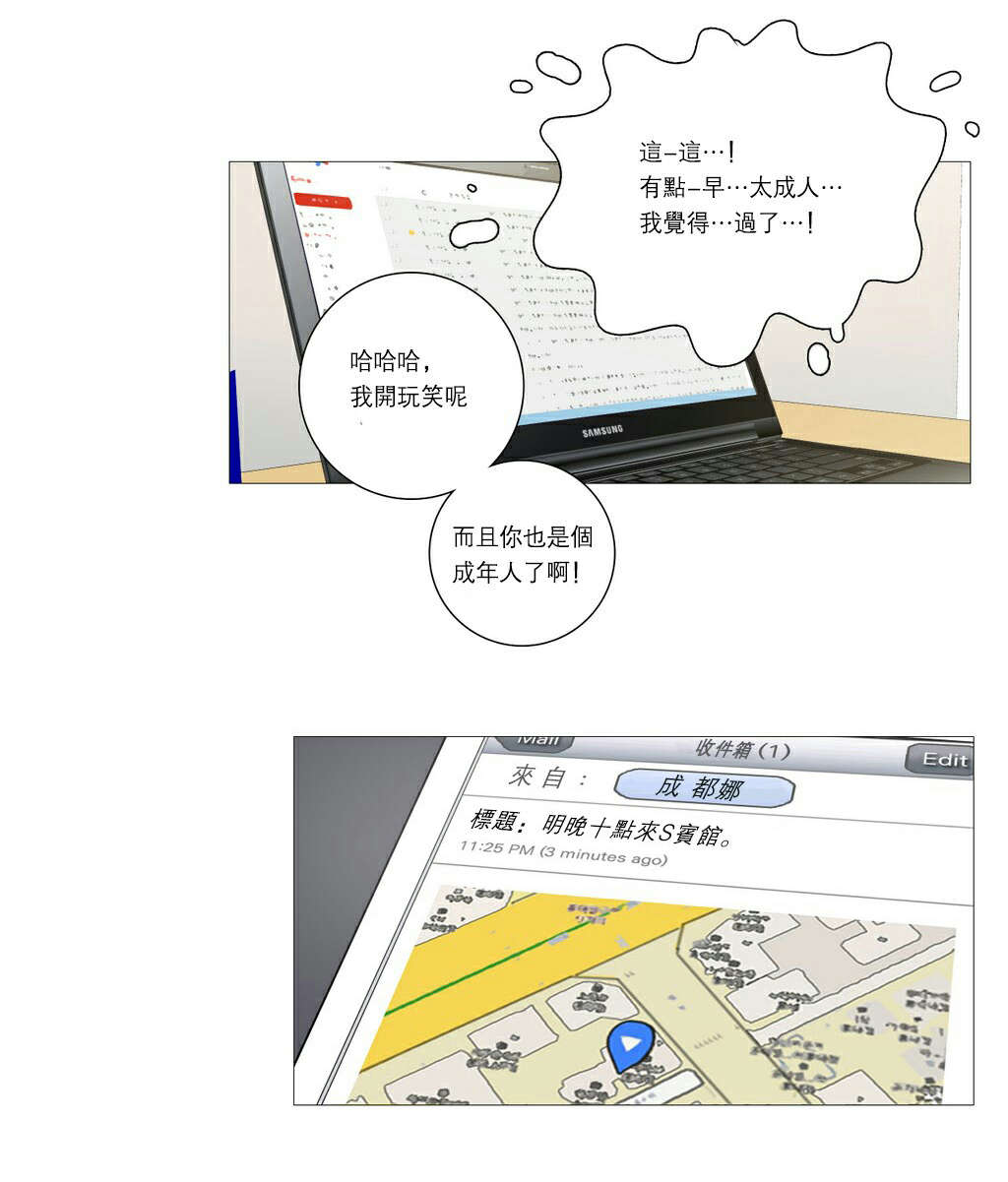 《听命于她》漫画最新章节第22章：明晚十点免费下拉式在线观看章节第【10】张图片