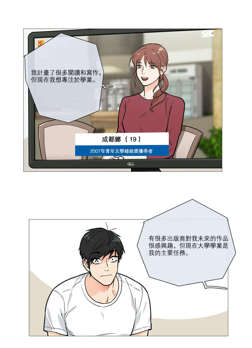 《听命于她》漫画最新章节第22章：明晚十点免费下拉式在线观看章节第【6】张图片