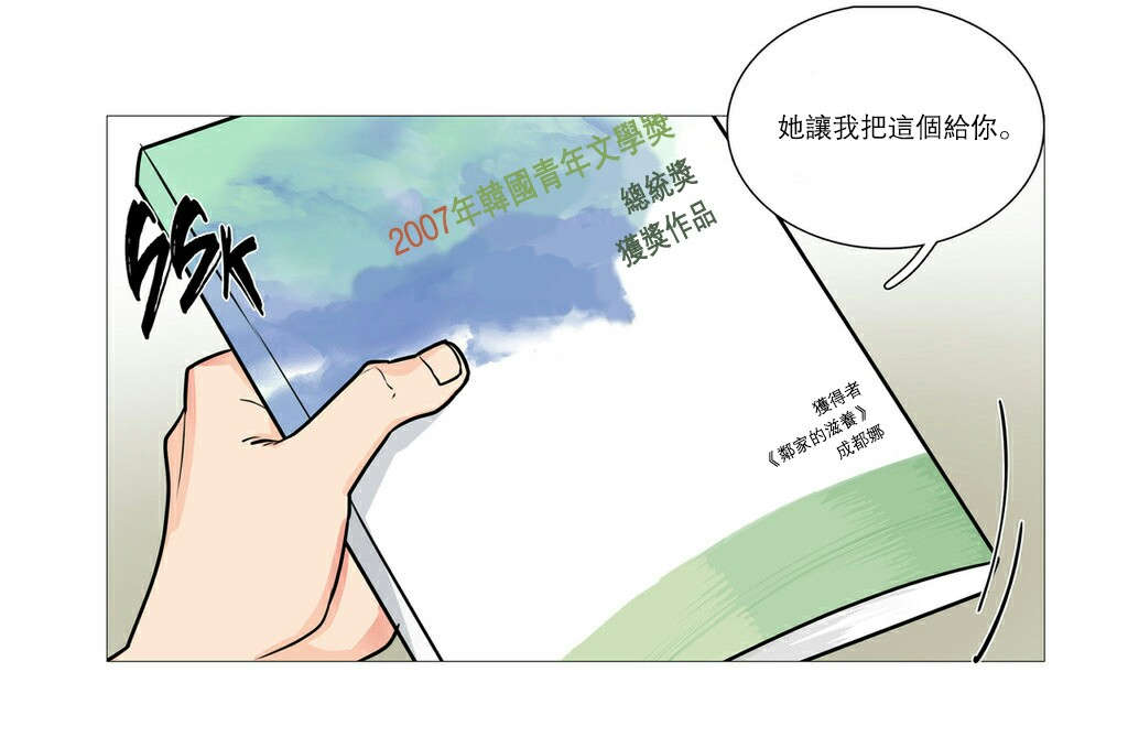 《听命于她》漫画最新章节第22章：明晚十点免费下拉式在线观看章节第【4】张图片