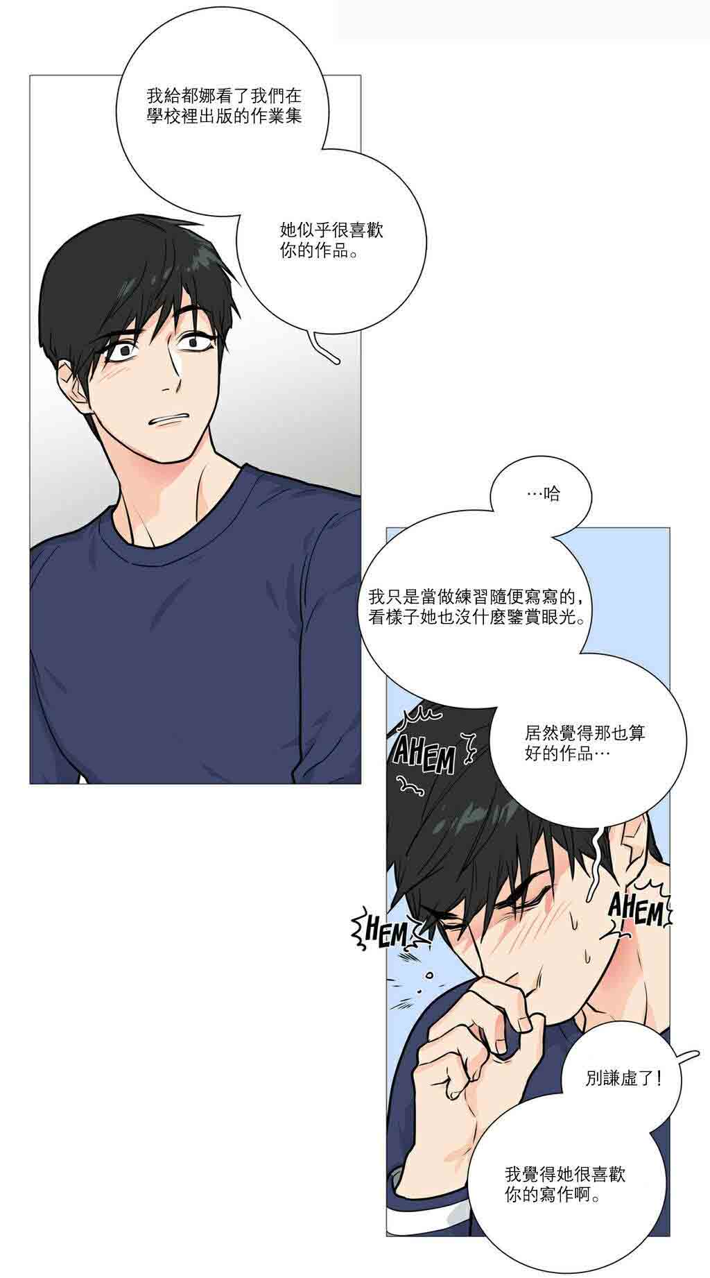 《听命于她》漫画最新章节第22章：明晚十点免费下拉式在线观看章节第【2】张图片