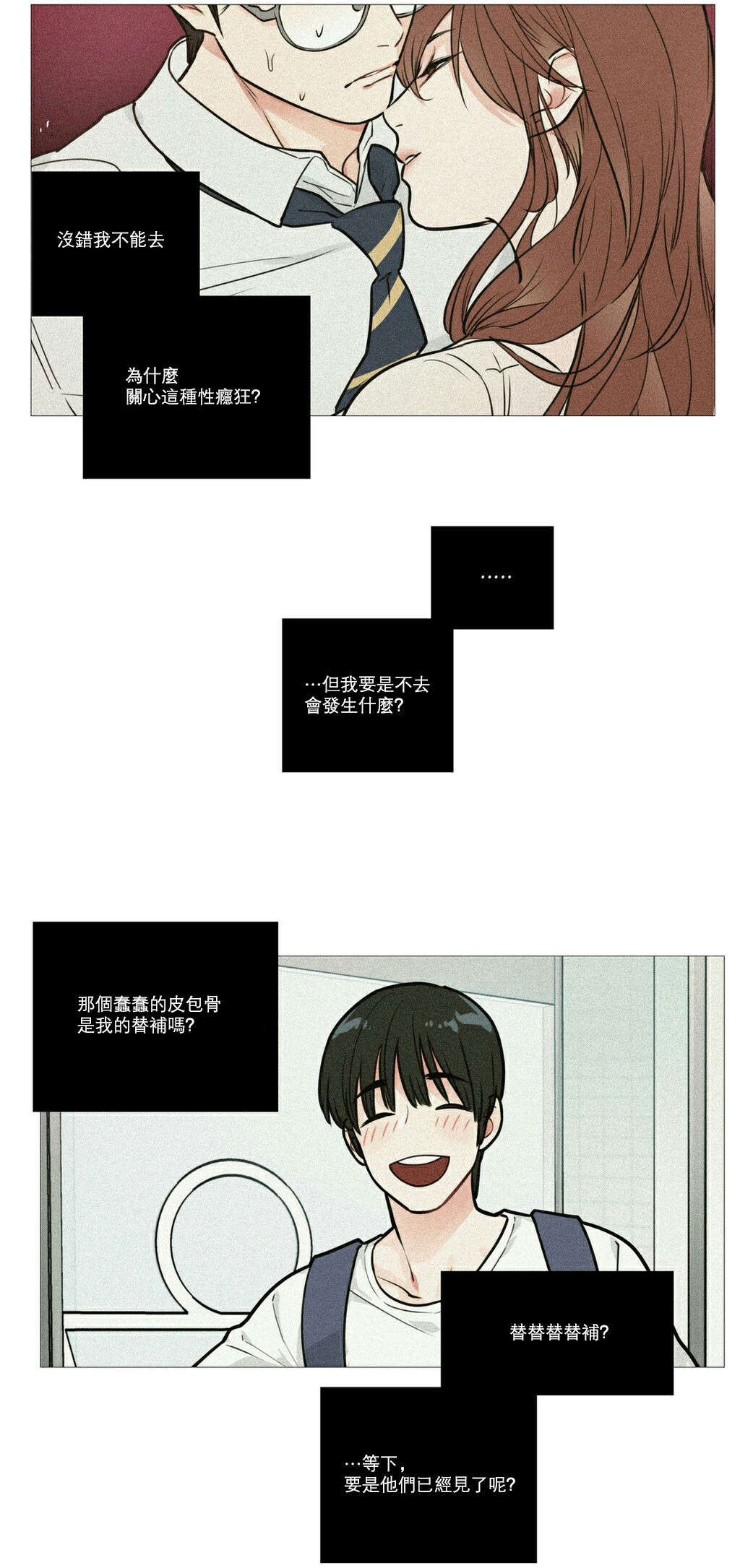 《听命于她》漫画最新章节第23章：见面免费下拉式在线观看章节第【15】张图片