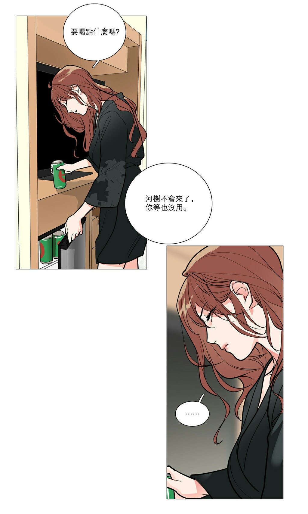 《听命于她》漫画最新章节第23章：见面免费下拉式在线观看章节第【10】张图片