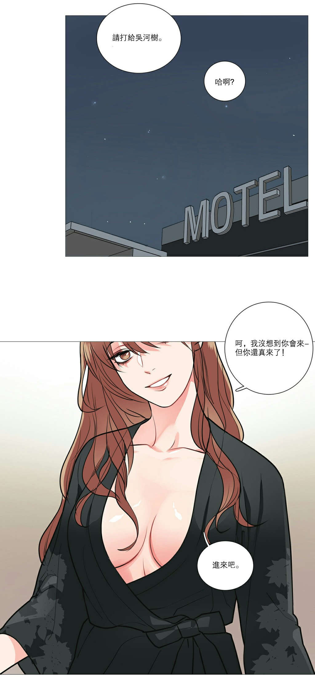 《听命于她》漫画最新章节第23章：见面免费下拉式在线观看章节第【13】张图片