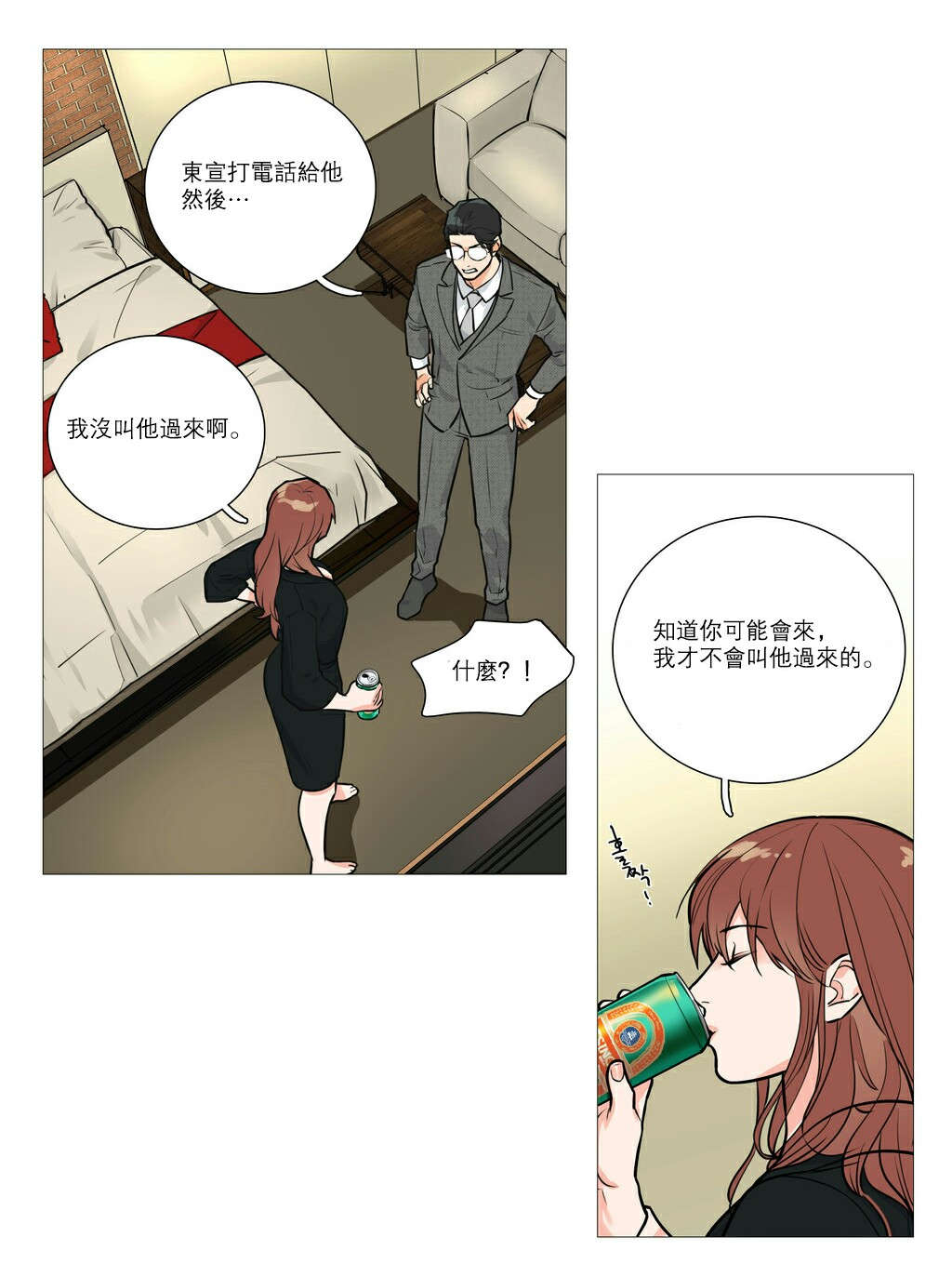 《听命于她》漫画最新章节第23章：见面免费下拉式在线观看章节第【9】张图片