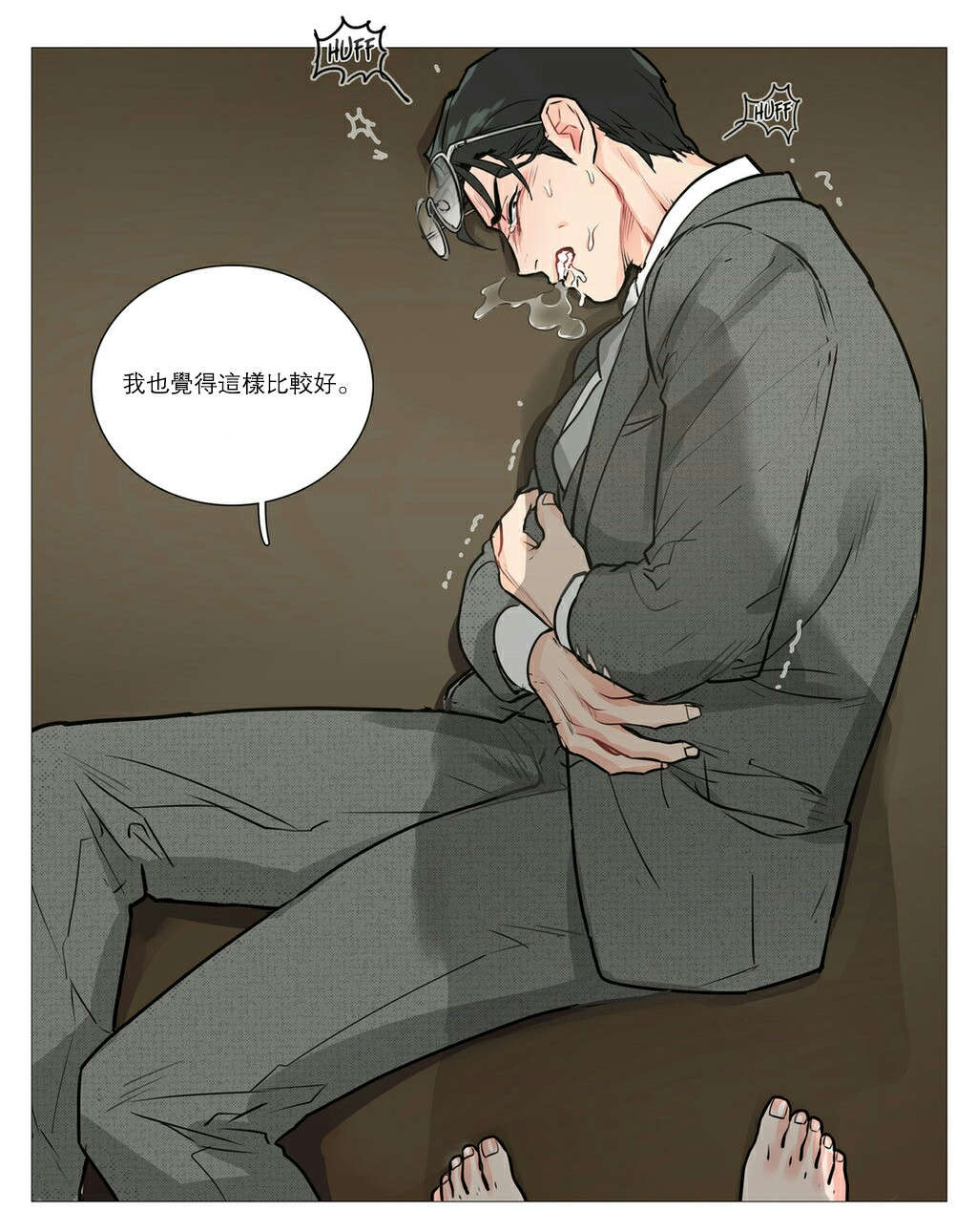 《听命于她》漫画最新章节第23章：见面免费下拉式在线观看章节第【1】张图片