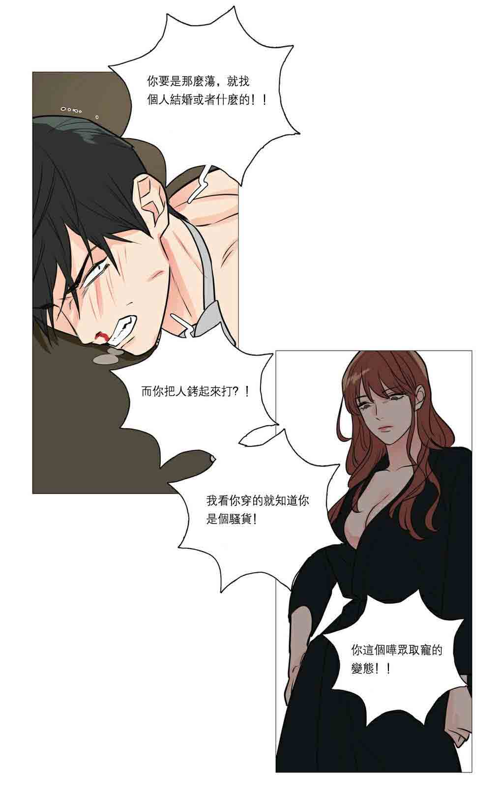 《听命于她》漫画最新章节第25章：鞭打免费下拉式在线观看章节第【12】张图片