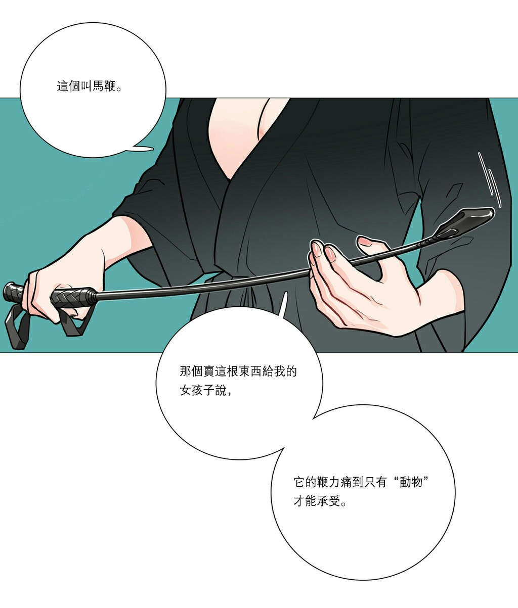 《听命于她》漫画最新章节第25章：鞭打免费下拉式在线观看章节第【9】张图片