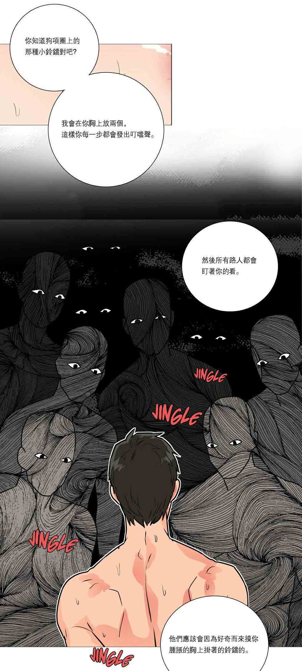 《听命于她》漫画最新章节第25章：鞭打免费下拉式在线观看章节第【16】张图片