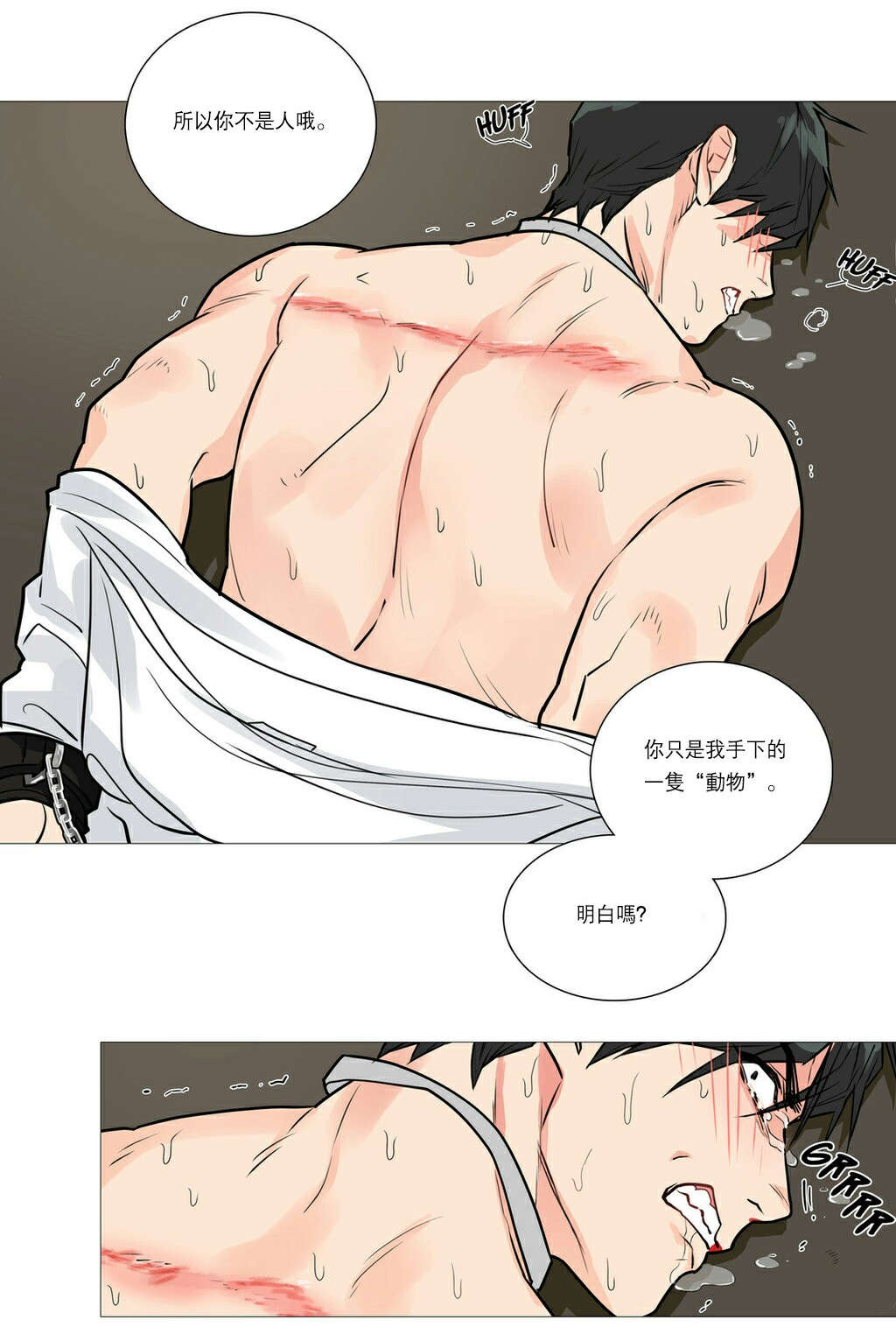 《听命于她》漫画最新章节第25章：鞭打免费下拉式在线观看章节第【8】张图片