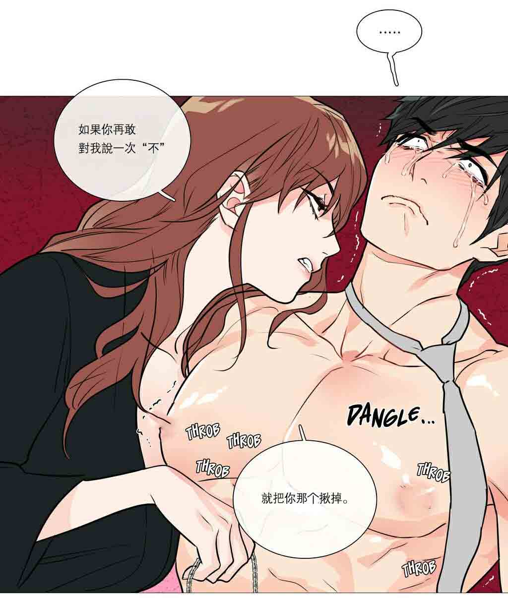 《听命于她》漫画最新章节第26章：挣扎免费下拉式在线观看章节第【15】张图片