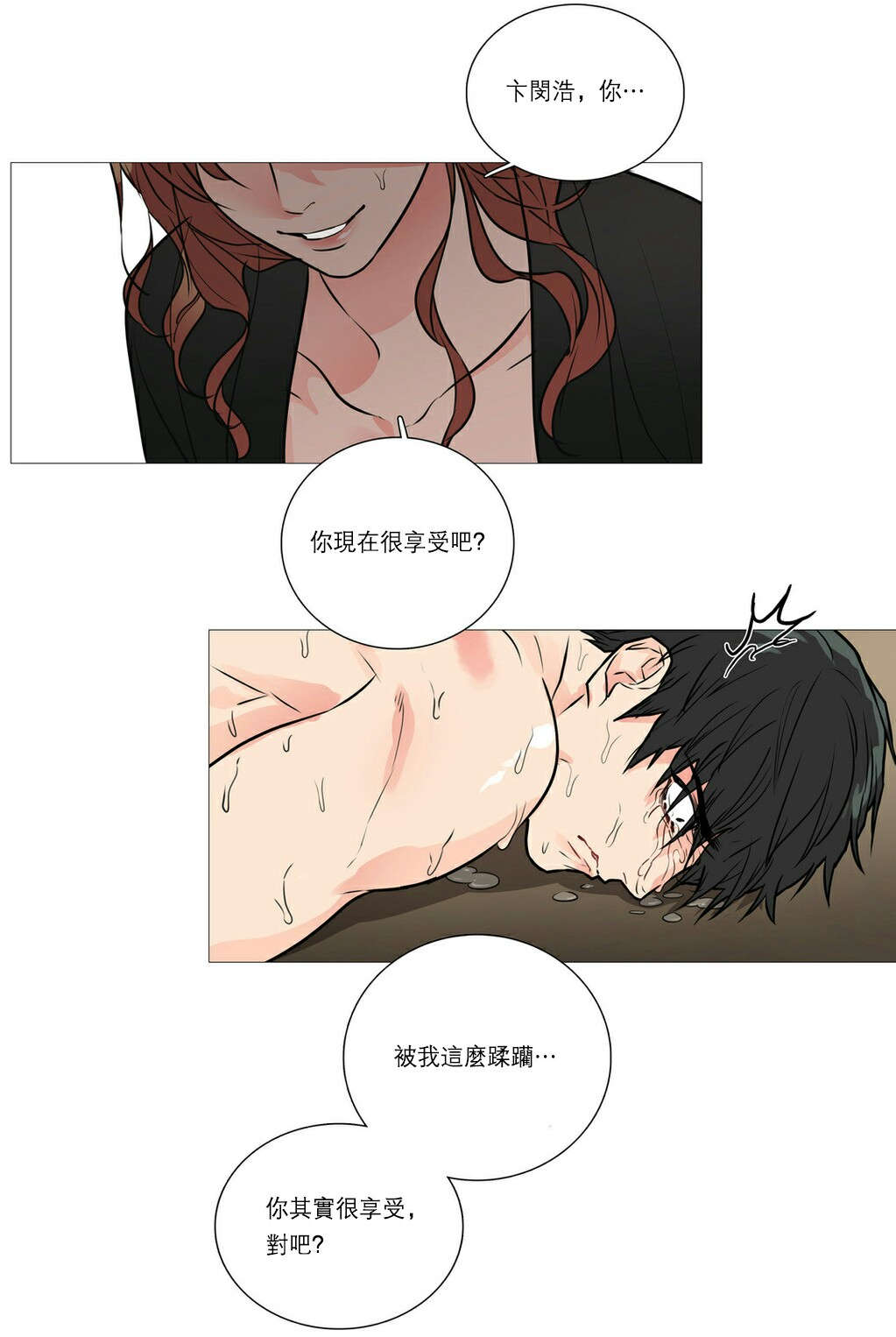 《听命于她》漫画最新章节第26章：挣扎免费下拉式在线观看章节第【5】张图片