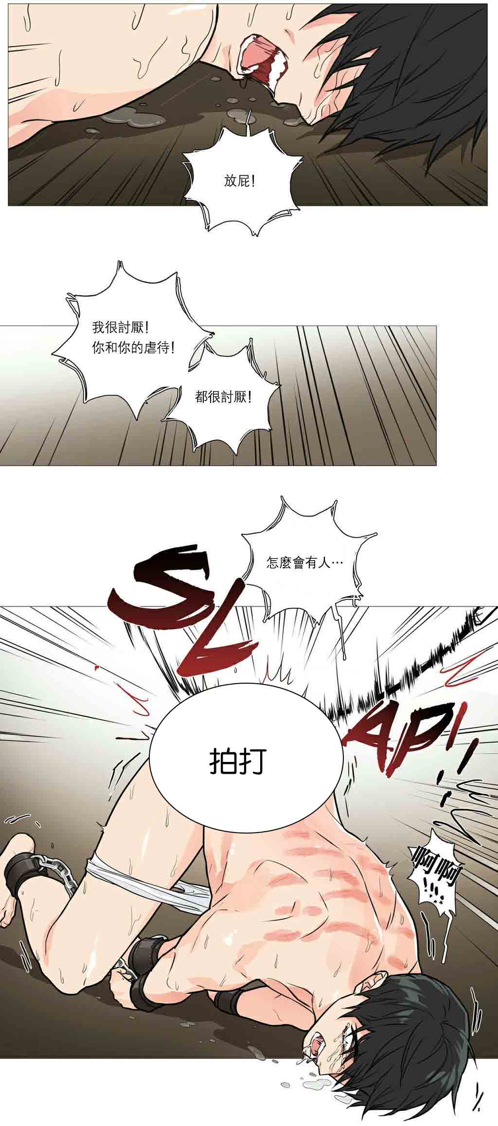 《听命于她》漫画最新章节第26章：挣扎免费下拉式在线观看章节第【4】张图片