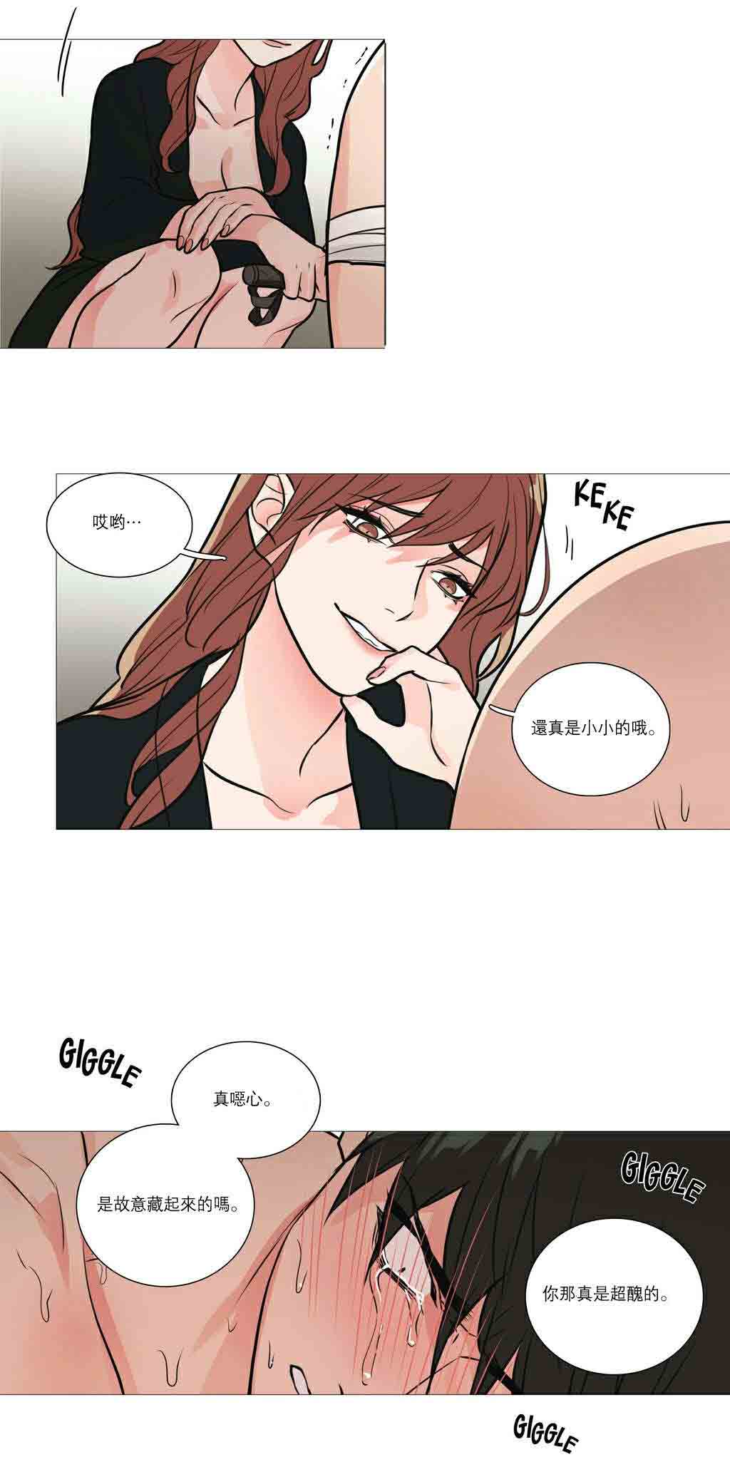 《听命于她》漫画最新章节第26章：挣扎免费下拉式在线观看章节第【9】张图片