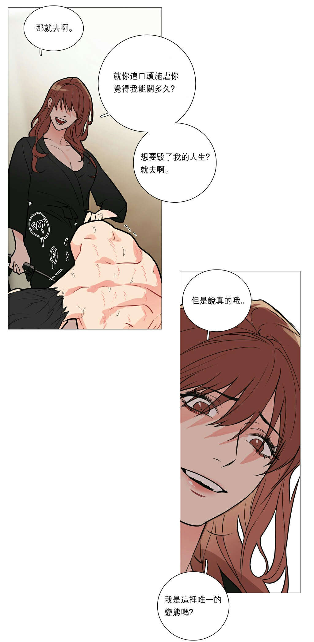 《听命于她》漫画最新章节第27章：下次见免费下拉式在线观看章节第【16】张图片