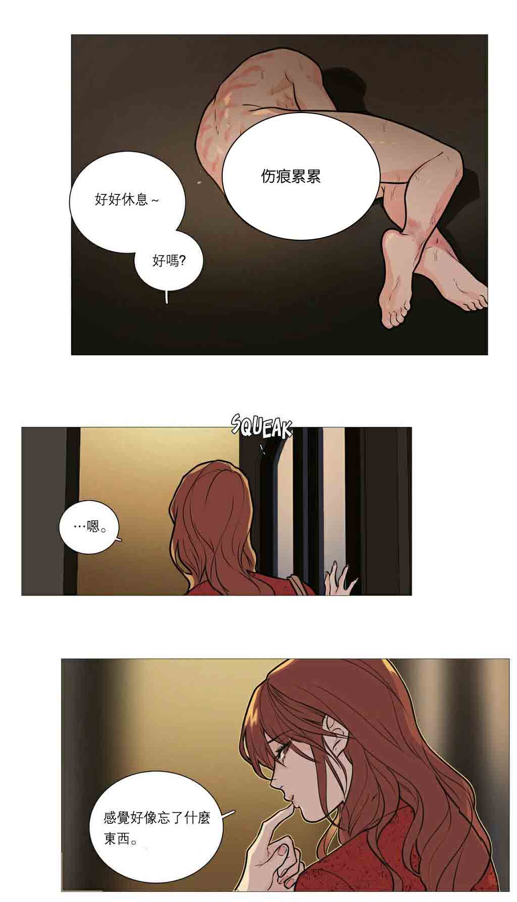 《听命于她》漫画最新章节第27章：下次见免费下拉式在线观看章节第【4】张图片