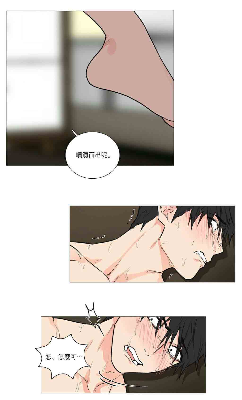 《听命于她》漫画最新章节第27章：下次见免费下拉式在线观看章节第【12】张图片