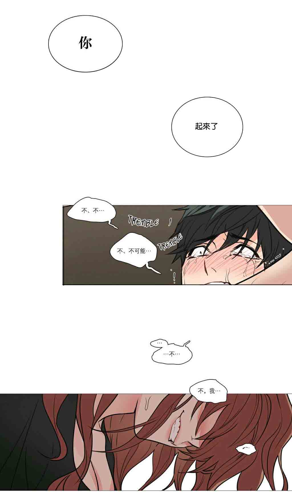 《听命于她》漫画最新章节第27章：下次见免费下拉式在线观看章节第【14】张图片