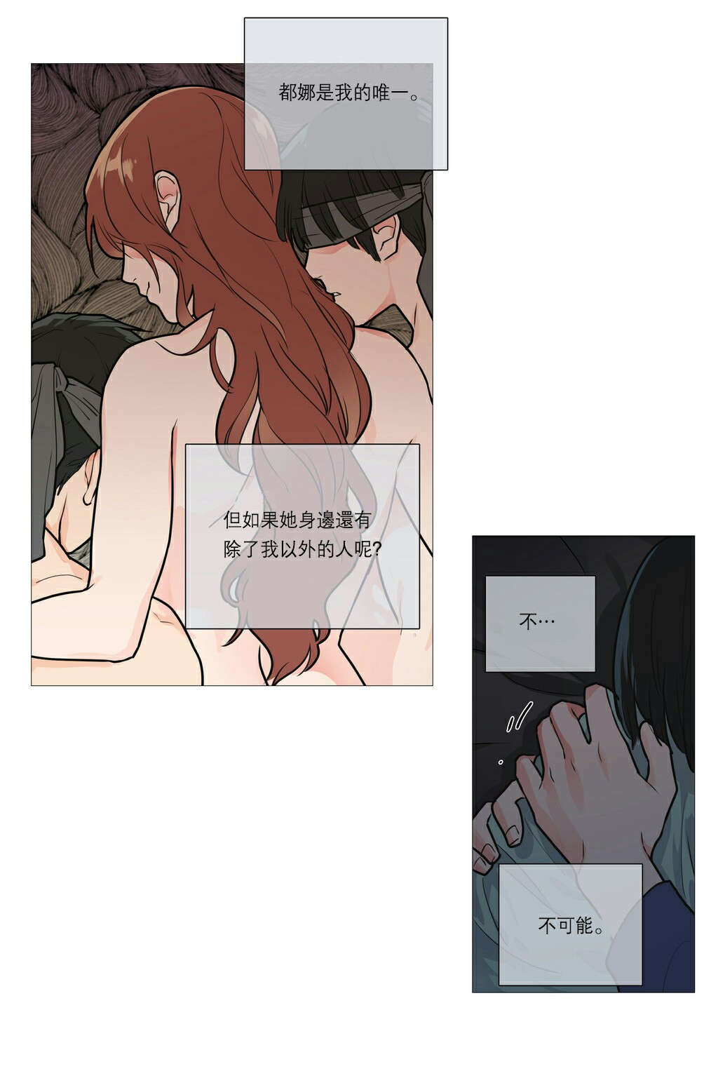 《听命于她》漫画最新章节第28章：很奇怪吗免费下拉式在线观看章节第【13】张图片