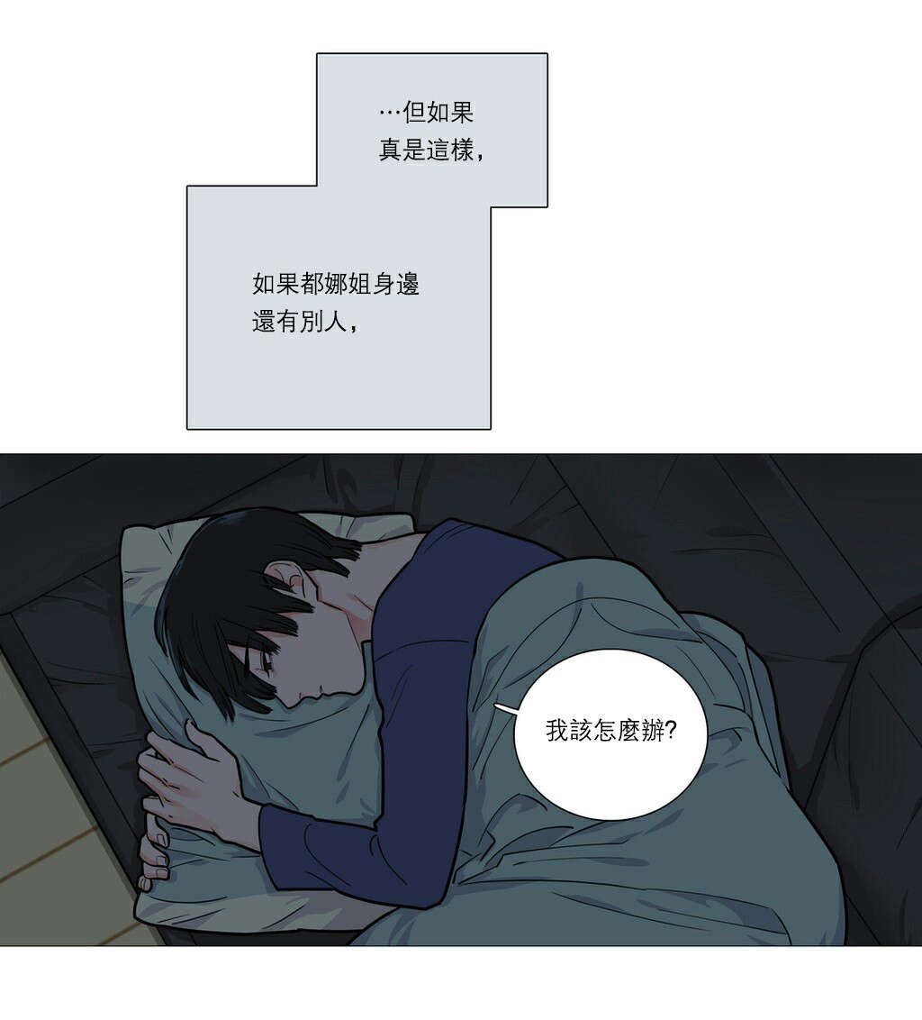 《听命于她》漫画最新章节第28章：很奇怪吗免费下拉式在线观看章节第【12】张图片