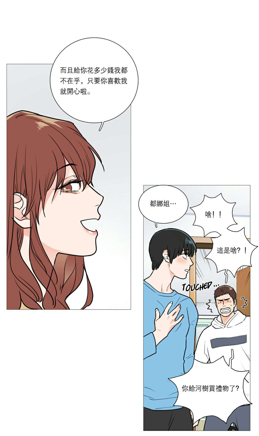 《听命于她》漫画最新章节第28章：很奇怪吗免费下拉式在线观看章节第【10】张图片