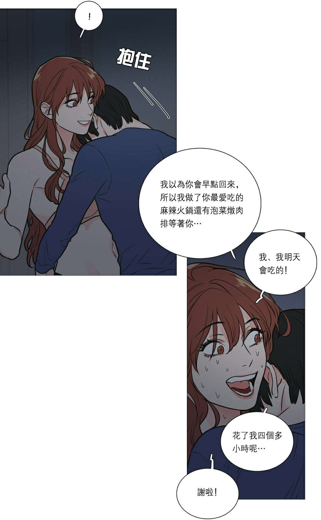 《听命于她》漫画最新章节第28章：很奇怪吗免费下拉式在线观看章节第【16】张图片