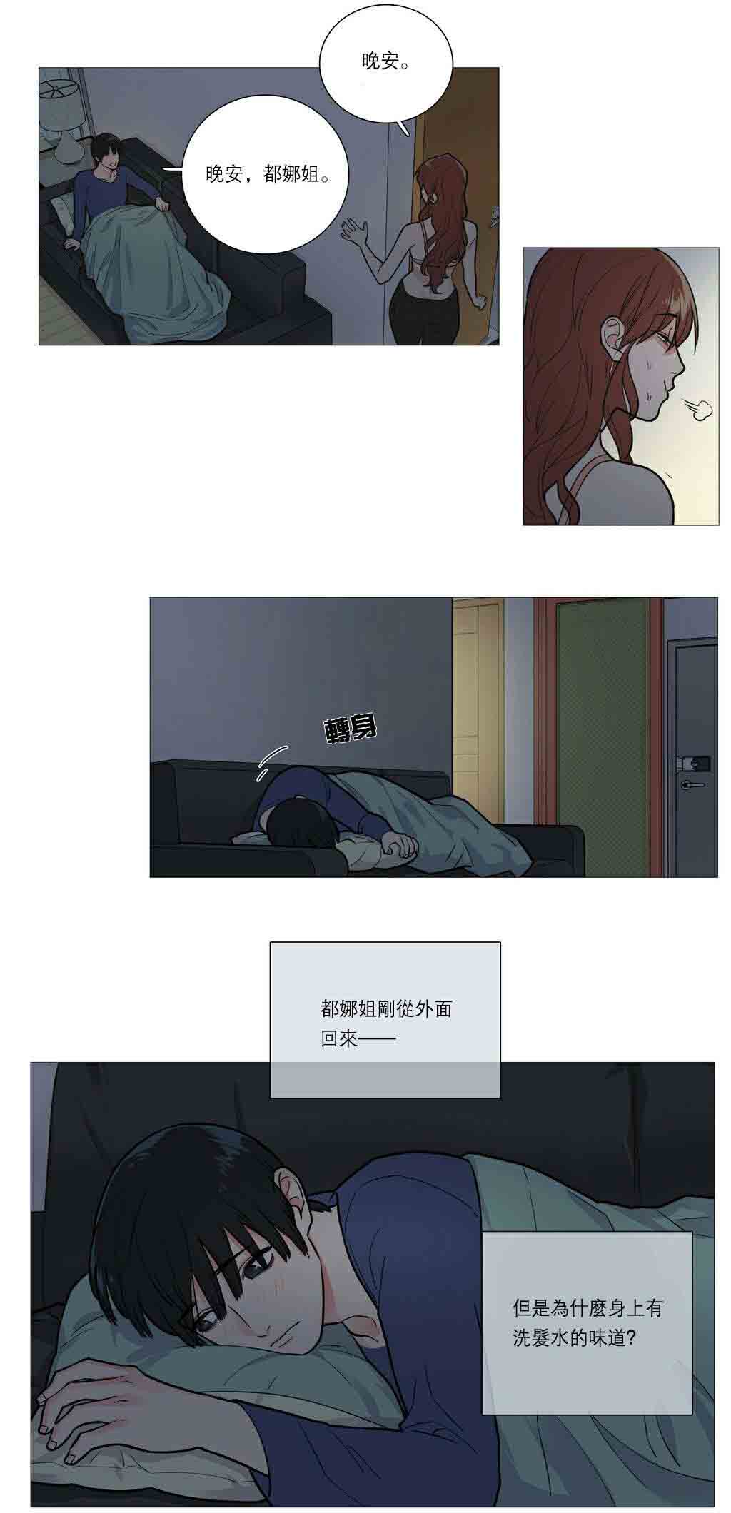 《听命于她》漫画最新章节第28章：很奇怪吗免费下拉式在线观看章节第【14】张图片