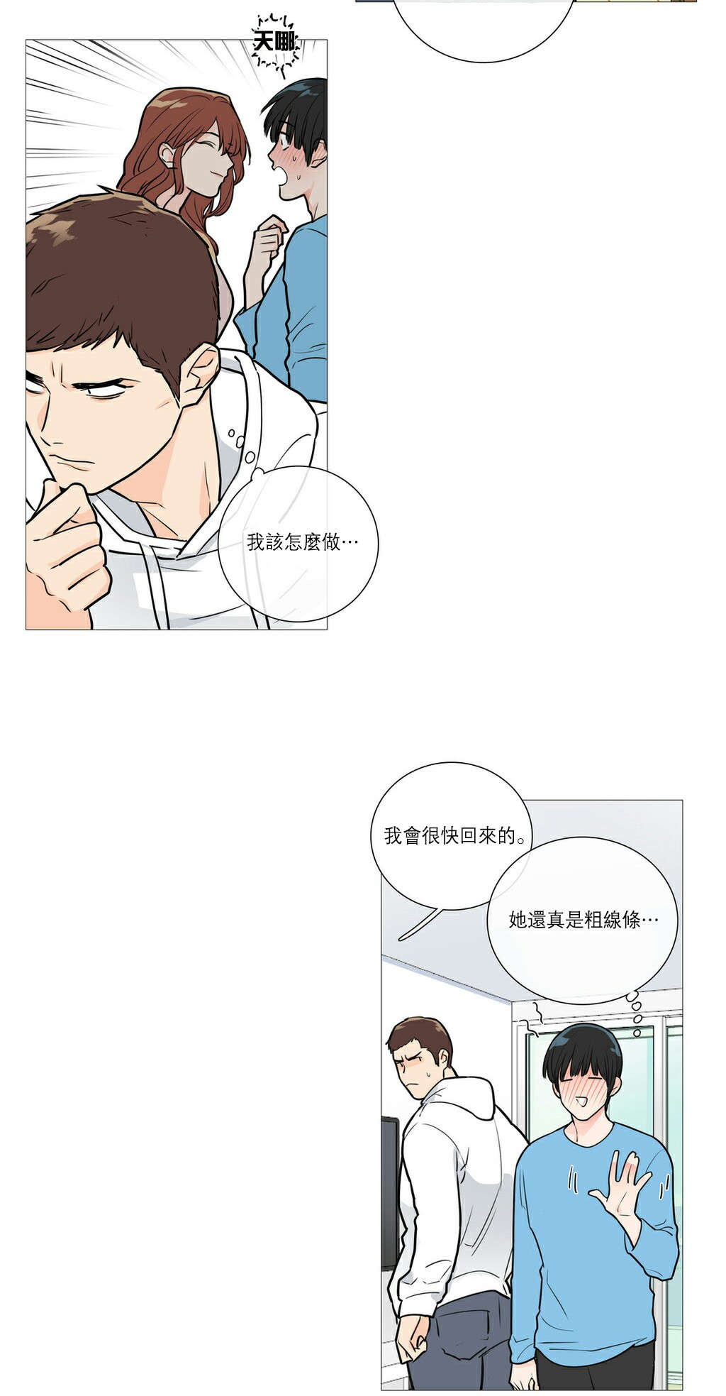 《听命于她》漫画最新章节第28章：很奇怪吗免费下拉式在线观看章节第【7】张图片