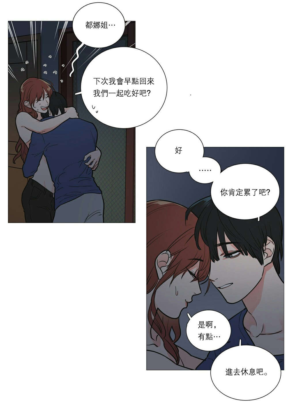 《听命于她》漫画最新章节第28章：很奇怪吗免费下拉式在线观看章节第【15】张图片