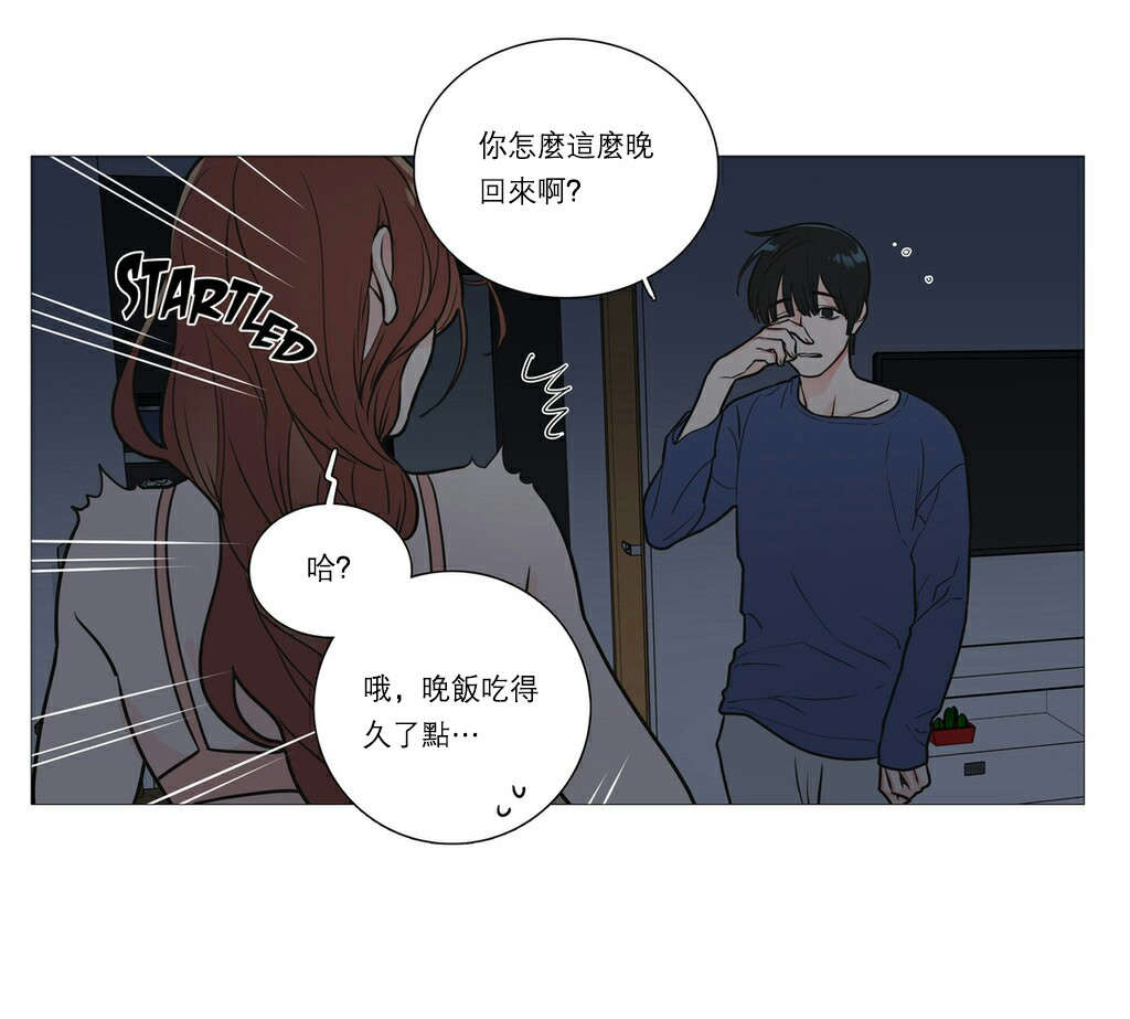 《听命于她》漫画最新章节第28章：很奇怪吗免费下拉式在线观看章节第【17】张图片