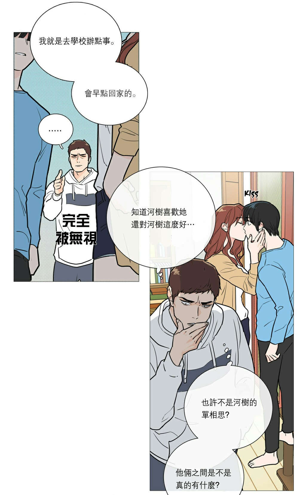 《听命于她》漫画最新章节第28章：很奇怪吗免费下拉式在线观看章节第【8】张图片