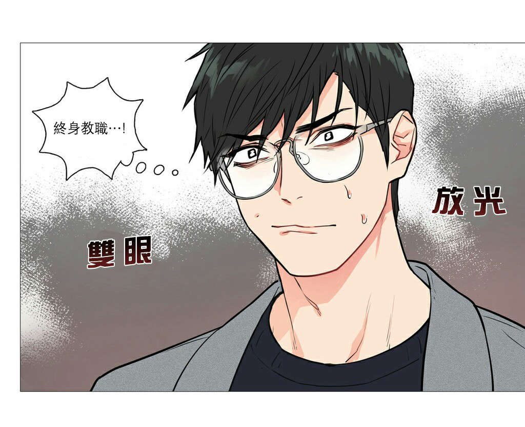 《听命于她》漫画最新章节第29章：熟人？免费下拉式在线观看章节第【13】张图片