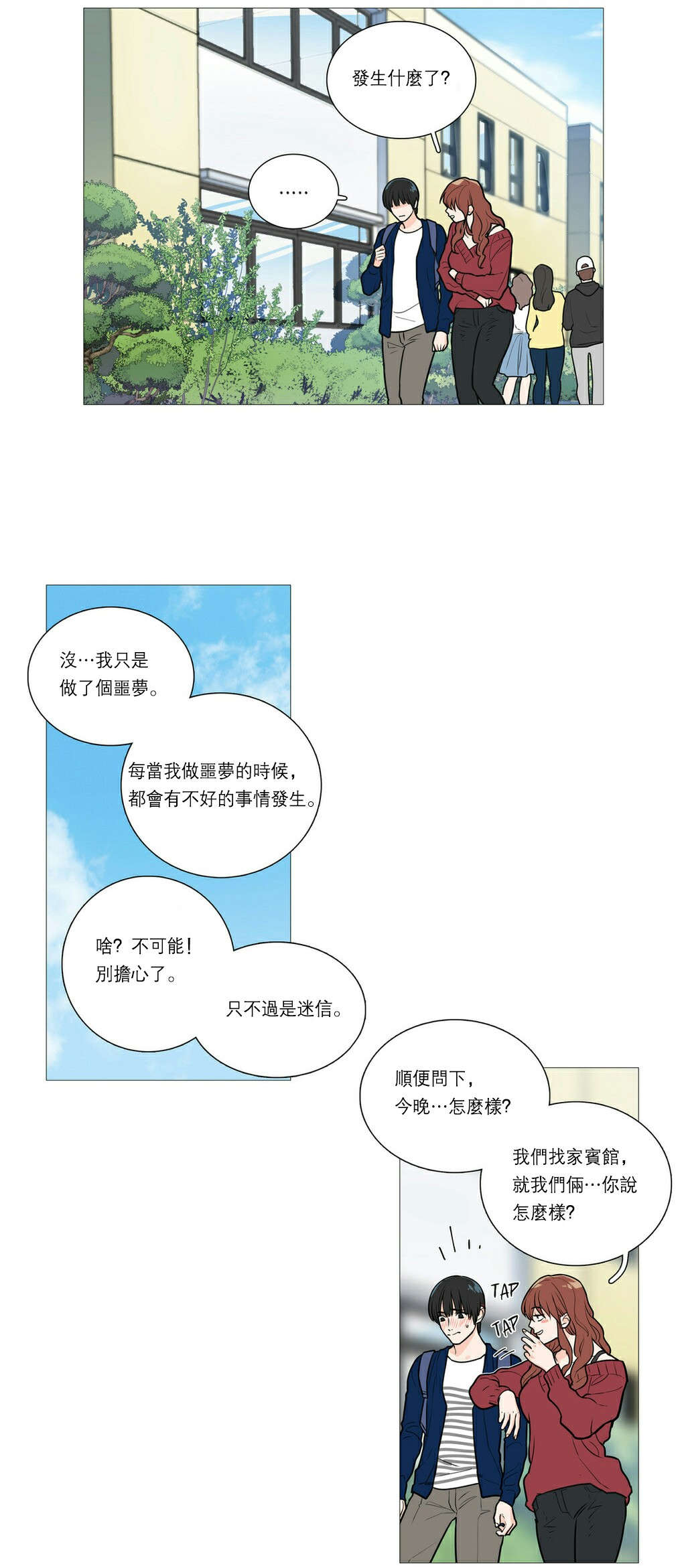 《听命于她》漫画最新章节第29章：熟人？免费下拉式在线观看章节第【10】张图片