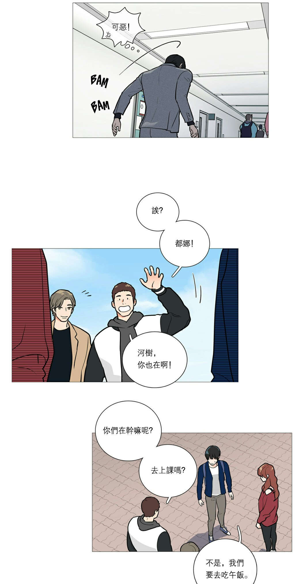 《听命于她》漫画最新章节第29章：熟人？免费下拉式在线观看章节第【2】张图片