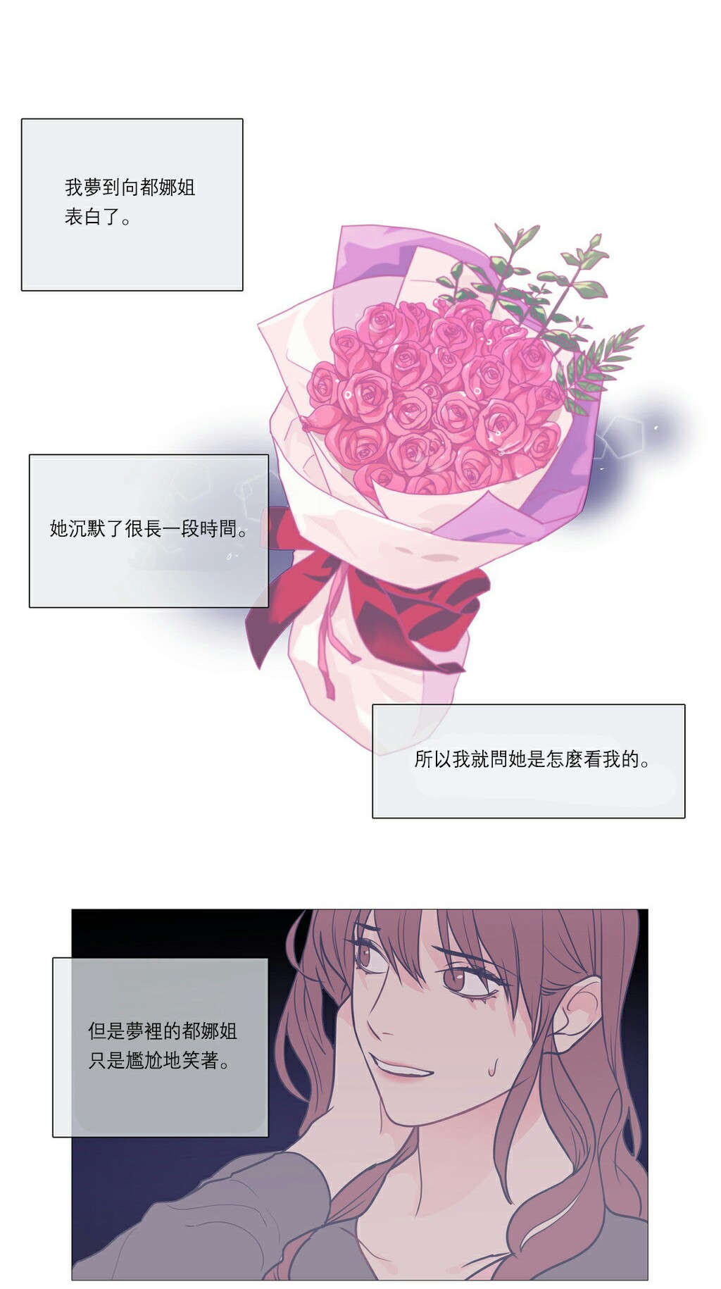 《听命于她》漫画最新章节第29章：熟人？免费下拉式在线观看章节第【12】张图片