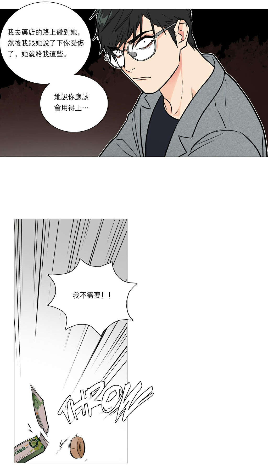 《听命于她》漫画最新章节第29章：熟人？免费下拉式在线观看章节第【17】张图片