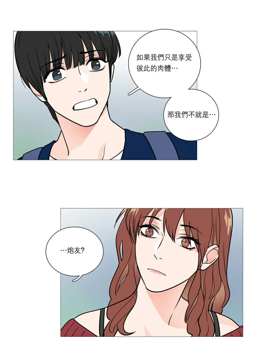 《听命于她》漫画最新章节第29章：熟人？免费下拉式在线观看章节第【5】张图片