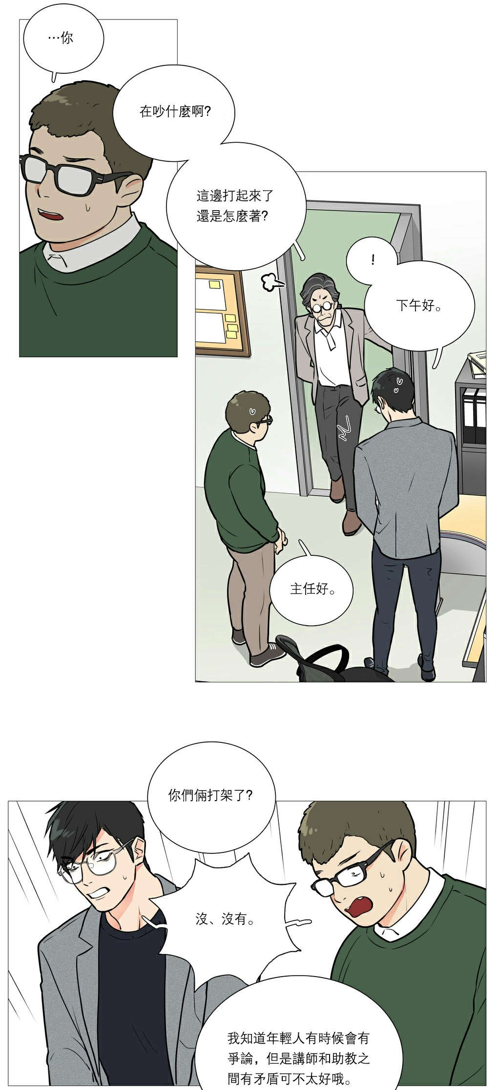 《听命于她》漫画最新章节第29章：熟人？免费下拉式在线观看章节第【15】张图片