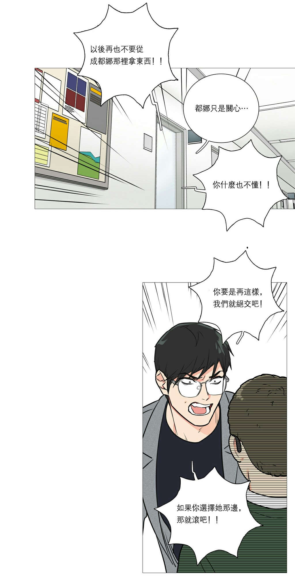 《听命于她》漫画最新章节第29章：熟人？免费下拉式在线观看章节第【16】张图片