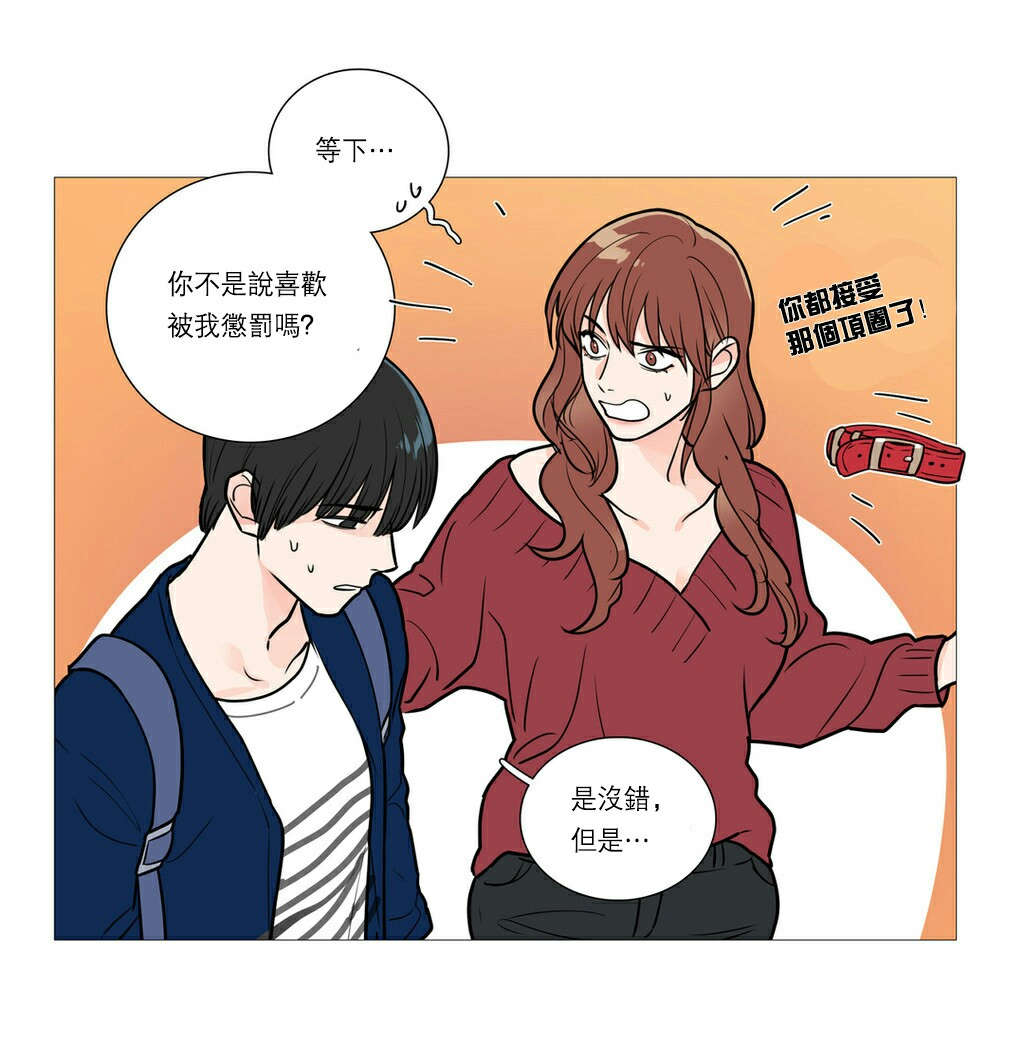 《听命于她》漫画最新章节第29章：熟人？免费下拉式在线观看章节第【8】张图片