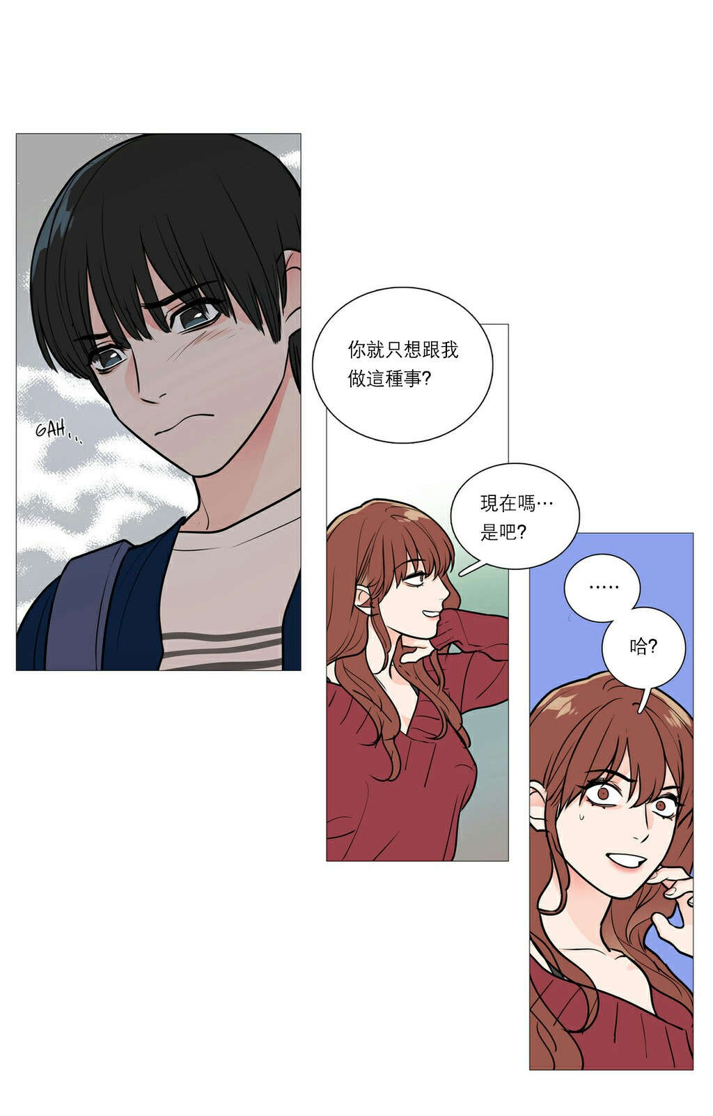 《听命于她》漫画最新章节第29章：熟人？免费下拉式在线观看章节第【9】张图片