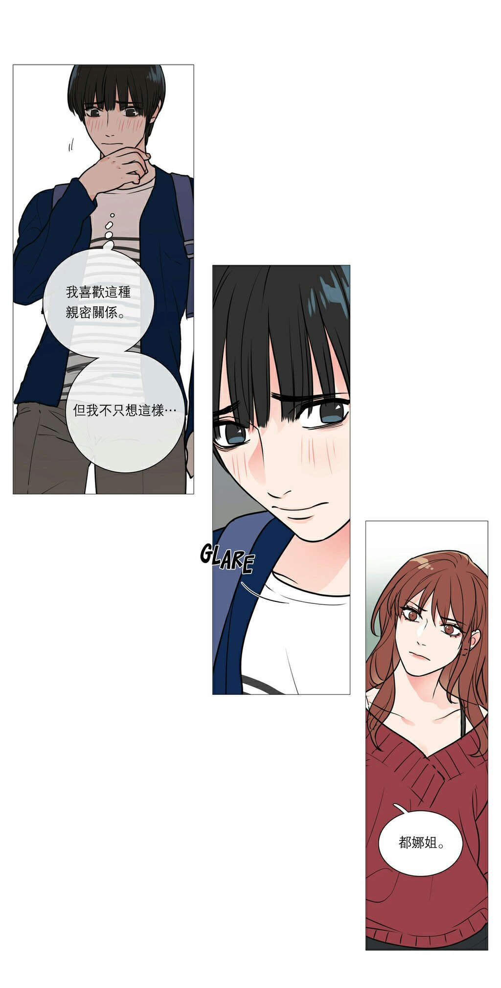 《听命于她》漫画最新章节第29章：熟人？免费下拉式在线观看章节第【7】张图片