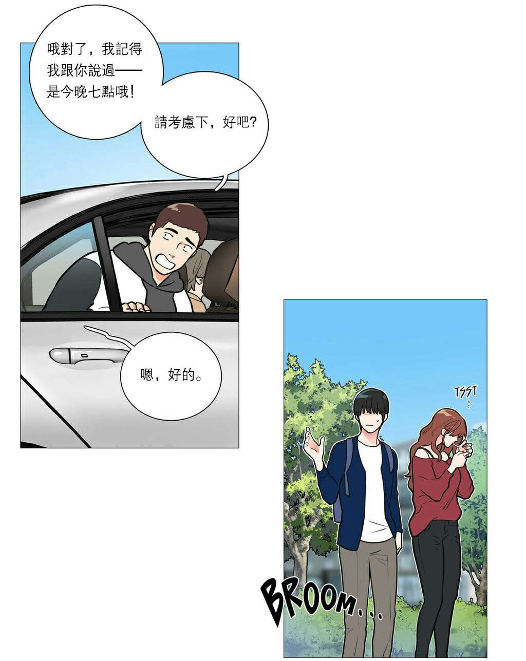 《听命于她》漫画最新章节第30章：相亲免费下拉式在线观看章节第【11】张图片