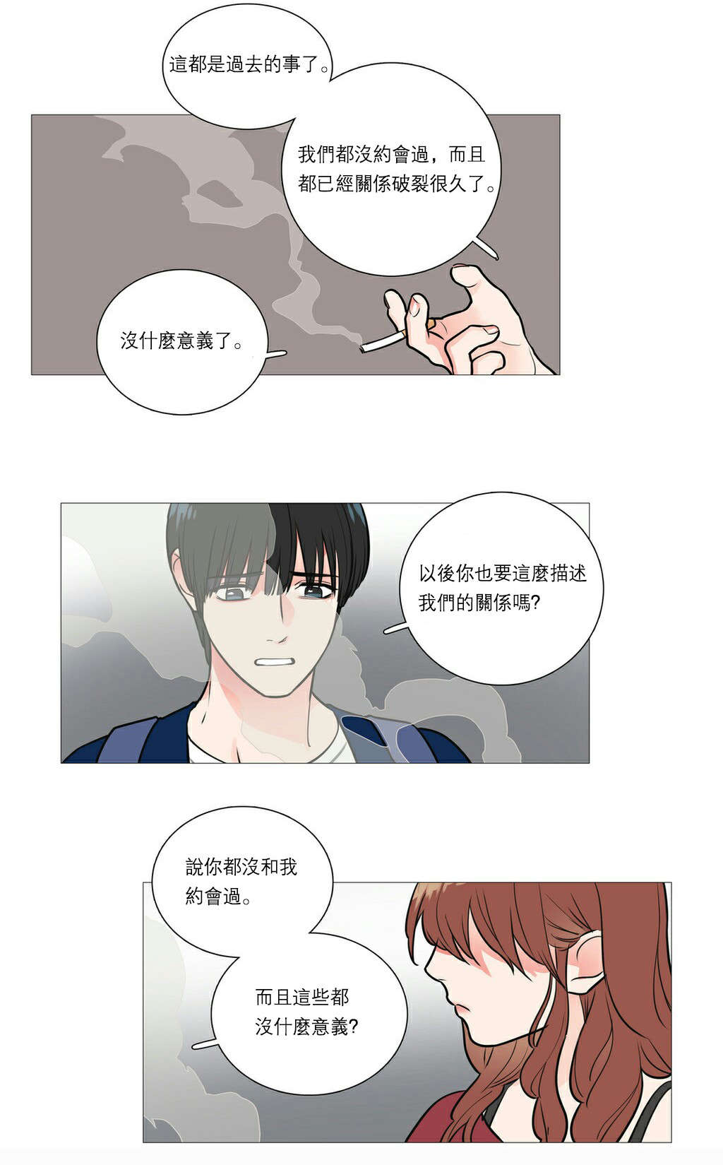 《听命于她》漫画最新章节第30章：相亲免费下拉式在线观看章节第【9】张图片