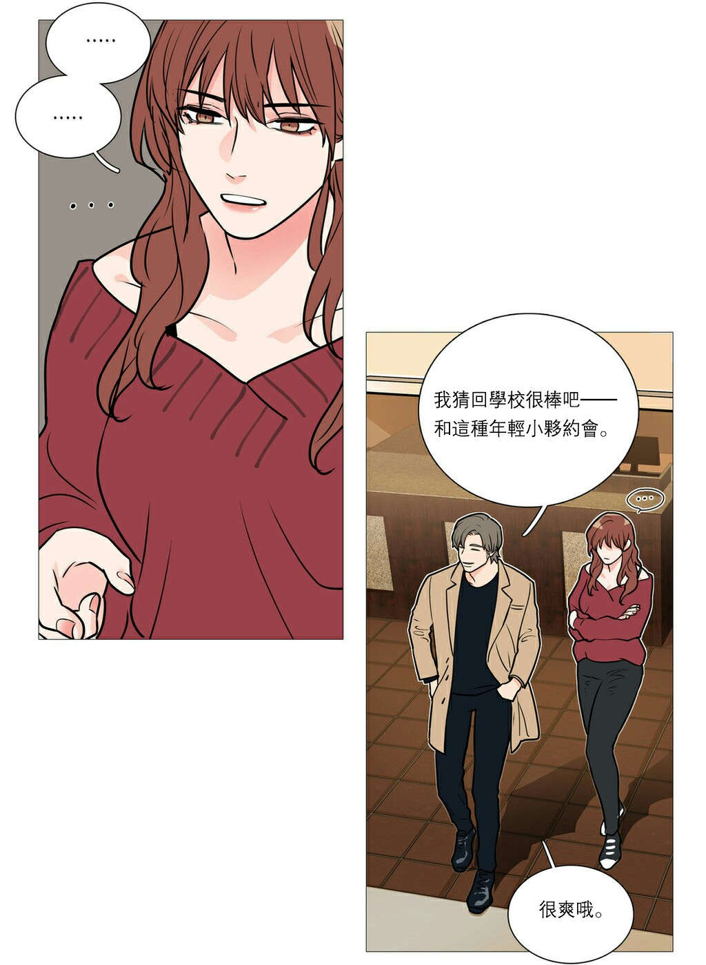 《听命于她》漫画最新章节第30章：相亲免费下拉式在线观看章节第【14】张图片