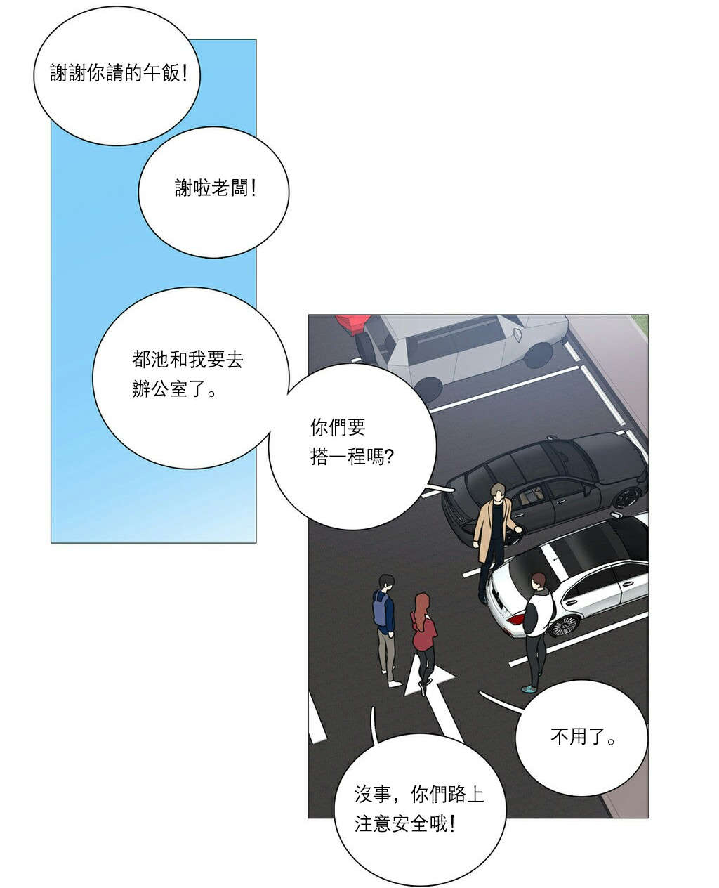 《听命于她》漫画最新章节第30章：相亲免费下拉式在线观看章节第【12】张图片